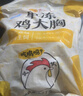 正大食品（CP）鸡大胸 净重3斤 冷冻生鲜 鸡胸肉生鲜鸡肉鸡排自做轻食 实拍图