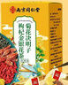 南同四海同仁堂菊花枸杞决明子金银花去火清热解毒养肝护肝熬夜养生茶包叶 实拍图