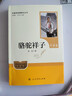骆驼祥子+钢铁是怎样炼成的  七年级下册必读名著人教版【套装2册】与26春新版初中语文教材配套使用人民教育出版社初一语文教材配套阅读 实拍图