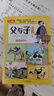 父与子全集 彩图注音版（4册）小学生一二三年级课外阅读必读经典丛书 德国漫画大师传世之做 漫画彩图注音版少儿读物 实拍图