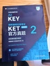 KET新题型官方真题2 剑桥通用五级考试 剑桥授权 含答案、超详解析、考官评价（附扫码音频、口语示例视频） 实拍图