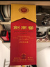 剑南春水晶剑 52度 558ml 单瓶装 浓香型白酒 加量不加价 年货送礼 实拍图