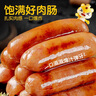 皇家小虎无淀粉肉肠黑椒味20根/1kg 火山石纯烤肉肠地道香肠 源头直发 实拍图