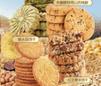 麦酥园 五谷杂粮饼干猴头菇养胃酥性休闲零食品无糖精老年人粗粮代餐3斤 实拍图