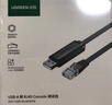 绿联Console调试线USB转RJ45控制串口交换机配置线转换线适用华为腾达TP-LINK小米路由器 1.5米 50773 实拍图