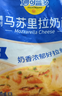 妙可蓝多马苏里拉芝士碎450g*2 奶酪碎 焗饭披萨拉丝烘焙原料 国产冷冻 实拍图