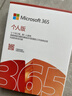 微软（Microsoft）365 1年盒装版 Office365 Word/Excel/PPT M365个人版 5设备同享 实拍图