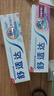 舒适达美白抗敏防蛀护龈成人牙膏330g含氟 新旧包装随机发 自营京东 实拍图