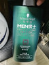 施华蔻（Schwarzkopf）男士薄荷活力洗发露450ml 长效清爽控油蓬松洗发水舒缓头皮洗头膏 实拍图