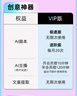 【官方正品】开拍会员VIP/月/季/年卡 开拍APP会员 AI脚本提词一键生成短视频 数字内容服务 开拍VIP季卡 实拍图