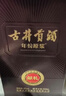 古井贡酒 年份原浆献礼 浓香型白酒 50度 500ml*2瓶 双瓶装 实拍图
