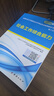 【新书上市】未来教育2026年新大纲版全国初级社工中级社会工作者考试指导教材历年真题押题模拟试卷社会工作实务+社会工作综合能力+社会工作法规与政策助理社会工作师2025可搭配官方社工 初级社工教材+试 实拍图