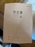 晨光（M&G）文具16K作文本 500格32张缝线作业本笔记本本子 牛皮纸初中学生练习簿错题本1本装F16360W 实拍图