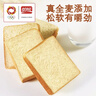 盼盼 全麦吐司面包1000g 切片早餐面包三明治吐司粗粮0蔗糖面包片 实拍图