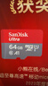 闪迪（SanDisk）64GB TF（MicroSD）内存卡 A1 U1 C10 至尊高速移动版存储卡 读速140MB/s 手机平板游戏机内存卡 实拍图