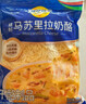 妙可蓝多 马苏里拉芝士碎450g*3 奶酪碎 三明治焗饭披萨烘焙原料 实拍图