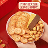 嘉顿（Garden）阖家团圆威化饼干加拿休闲零食大礼包 企业团购年货礼盒 实拍图