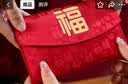 佳妍福字刺绣红包 升学乔迁祝寿年会利是封开业布艺万元红包 实拍图