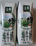 伊利【18天新鲜直达】金典纯牛奶250ml*16盒3.6g乳蛋白 年货礼盒装  实拍图