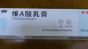 999 维A酸乳膏30g 痘印痘坑修复角化异常改善毛周颗粒黑色素鸡皮肤去黑头闭口粉刺第一代维a酸祛痘药膏,毛发红糠疹,黑头粉刺,扁平疣,银屑病,皮肤病,毛囊角化病,寻常痤疮,青春痘 实拍图