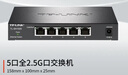 普联（TP-LINK）  5口企业级2.5G交换器千兆家用网络分线器集线器tp分流器TL-SH1005 即插即用钢壳 实拍图