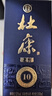 杜康 老窖10 浓香型白酒 52度 500ml*6瓶 整箱装 年货节送礼  实拍图