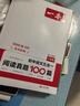 一本初中语文五合一阅读真题100篇八年级 2026版语文阅读理解记叙文文言文古代诗歌名著期末真题训练 实拍图