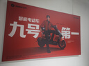 九号（Ninebot）电动摩托车 M3 95c MAX 智能电动车 高端铅酸电摩【门店自提】 到门店选颜色 实拍图