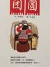 【信谊】爱画画的诗（3-8岁）信谊幼儿文学获奖童书绘本  实拍图