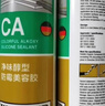 瓦克（WACKER）GM玻璃胶通用型厨卫密封胶美容胶中性耐候门窗硅酮胶结构胶黑色 实拍图