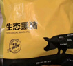 京东跑山猪生态黑猪肋排净重4斤 新鲜速冻 煲汤烤肉食材 实拍图
