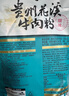 阿宽贵州花溪牛肉米粉方便泡面速食食品粉丝香辣米线260g*3袋 实拍图