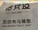 蓓安适 40片一次性马桶垫套入式通用防水便携坐便套旅行酒店隔脏马桶套 实拍图