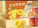 三只松鼠黄桃鲜果捞2550g/6罐 礼盒装新鲜水果罐头清爽糖水儿童年货送礼 实拍图