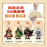 早教机三国演义玩偶套盒+K1 故事机玩具男孩女孩新年礼物生日礼物 实拍图