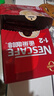 雀巢（Nestle）【樊振东同款】1+2原味低糖*速溶咖啡三合一冲调饮品90条1350g 实拍图