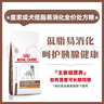 皇家处方狗粮LF22胰腺促进消化高能量成犬低脂易消化全价处方粮6KG 实拍图