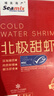 禧美海产 熟冻北极甜虾净重3斤装/盒 150/180小号规格 MSC认证 年货送礼 实拍图