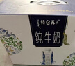 蒙牛特仑苏嗨Milk脱脂纯牛奶250ml*10盒 0脂肪 精美京绣年货礼盒 实拍图