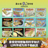 【官方正版】神奇校车系列全套 图画书版动画版阅读版人文版桥梁书版手工益智版 新华书店神奇的校车儿童科普百科全书绘本故事书 【12册】第一辑图画书版-注音版 实拍图