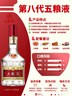 五粮液 普五八代 浓香型白酒 52度 500ml*6 原箱礼物 官方授权 酒厂直供 实拍图