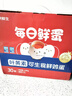 京鲜生【供港品质】【每日鲜蛋】叶黄素可生食鸡蛋30枚3.78斤/盒 礼盒  实拍图