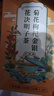 南同四海同仁堂菊花枸杞决明子金银花去火清热解毒养肝护肝熬夜养生茶包叶 实拍图