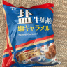 森永（Morinaga） 盐糖 500g 岩盐太妃糖 喜糖 糖果 休闲零食 奶糖 独立包装 实拍图