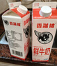 香满楼 鲜奶 946ml*2  巴氏杀菌鲜牛奶 3.3g优质乳蛋白 实拍图