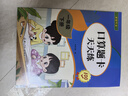 一年级下册口算题卡天天练小学数学口算练习册全国通用版口算大通关数学专项计算能力提升训练A4大开本大字粗体暖色纸张不费眼 实拍图