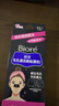 碧柔（Biore）女士毛孔清洁鼻贴膜温和不刺激有效去黑头 撕拉式鼻膜10片装 实拍图
