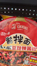 统一酱拌面 老干妈豆豉辣酱风味碗面 115g*12碗 整箱干拌面方便面速食 实拍图