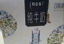 蒙牛特仑苏嗨Milk脱脂纯牛奶250ml*10盒 0脂肪 精美京绣年货礼盒 实拍图
