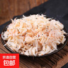 山东虾皮 海鲜虾米干 海产干货煲汤煮粥凉拌 家庭装500g 实拍图